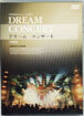 드림 콘서트 DREAM Concert 1999