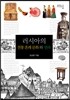 러시아의 전통 혼례 문화와 민속