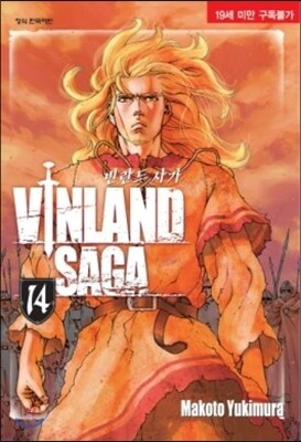 Vinland Saga 빈란드 사가 14