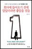 회사에 들어오기 전에 알았더라면 좋았을 것들