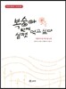 복숭아 한번 실컷 먹고 싶다 시노래 음반
