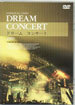 드림 콘서트 DREAM Concert 2001