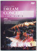 드림 콘서트 DREAM Concert 2002