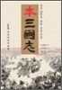 본 삼국지 1
