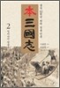 본 삼국지 2