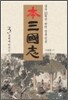 본 삼국지 3