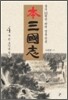 본 삼국지 4