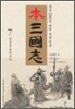 본 삼국지 7