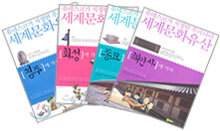유네스코가 지정한 우리나라 세계문화유산 세트