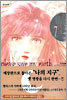 나의 지구를 지켜줘 7
