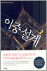 이중설계 2