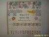봄봄스쿨 / 세계의 문양 컬러링 여행 / 가와이 히토미. 김남진 역 -15년.초판.상세란참조