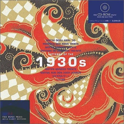 Patterns of the 1930s (CD-ROM 포함)