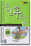 로빈후드 외 8편