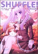 SHUFFLE! プリムラ編