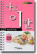 바보 이반