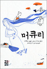머큐리