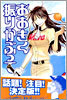 おおきく振りかぶって  4