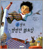 정말로 평범한 월요일