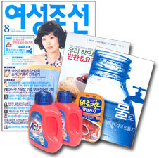 여성조선 (여성월간) : 8월