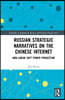 Russian Strategic Narratives on the Chinese Internet