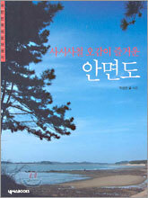 안면도