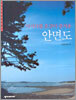 안면도