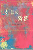 신들의 황혼
