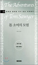 톰 소여의 모험