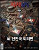 시사IN 제937호