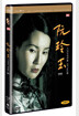 완령옥(Original Cut, 무삭제본,화보집 포함)