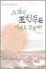 그 많던 조선족은 어디로 갔을까?