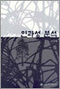 인과성 분석