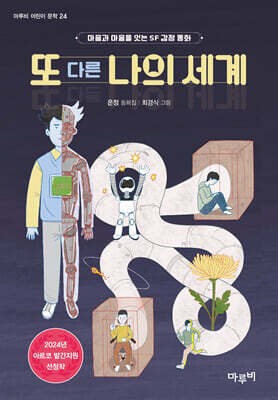 또 다른 나의 세계