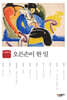 오른손이 한 일