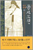 송자소전