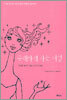 유쾌하게 사는 여성