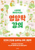 영양학 강의