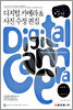 디지털 카메라 & 사진 수정 편집
