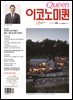 QUEEN 이코노미퀸 25년 9월호