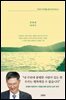 호의에 대하여 : 무엇이 우리를 살아가게 하는가