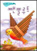 팬플루트