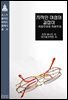 지적인 여성의 길잡이 : 사회주의와 자본주의