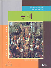 축제