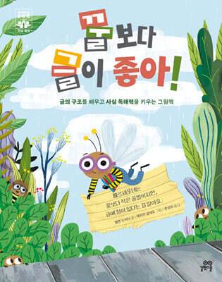 꿀보다 글이 좋아!