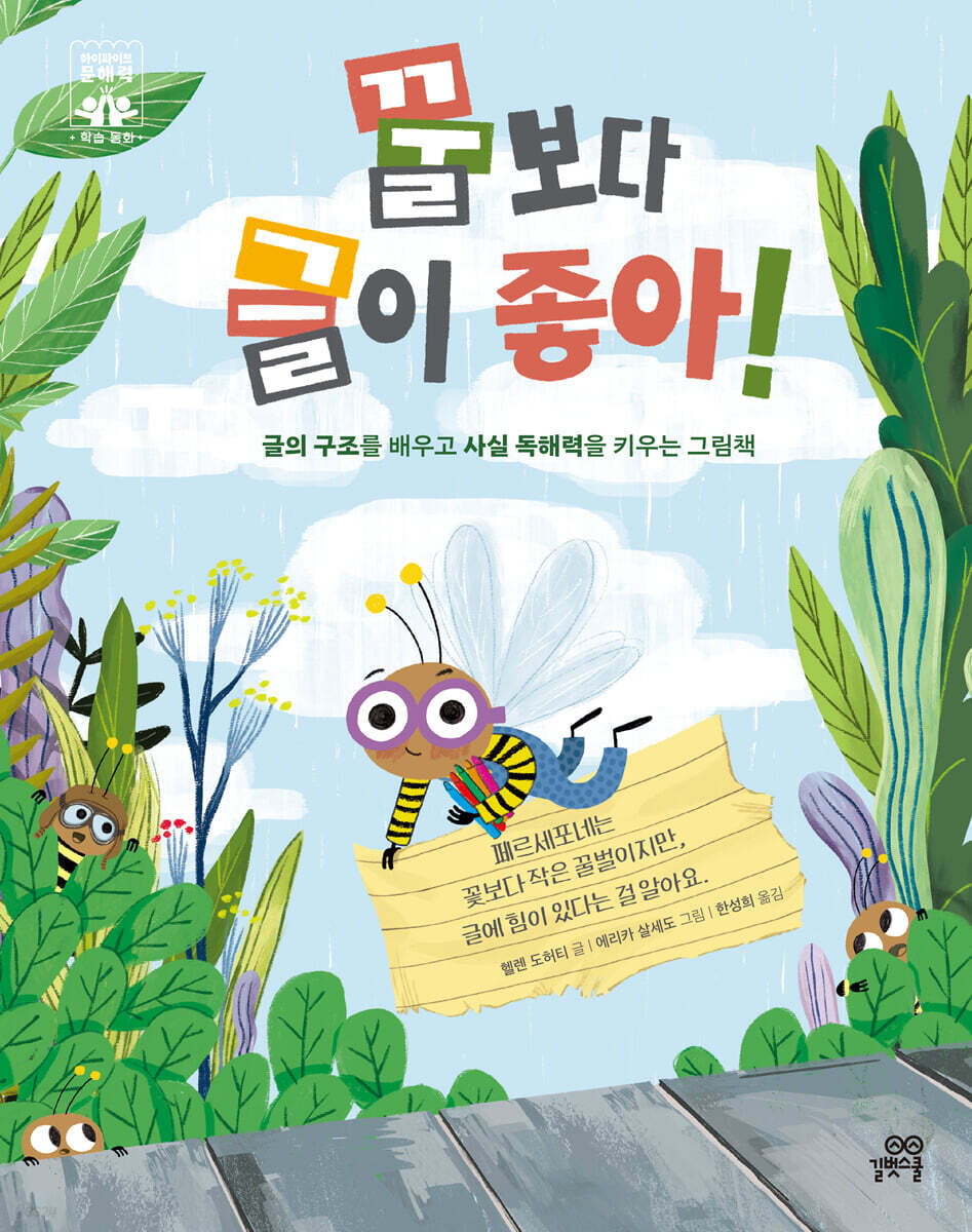 꿀보다 글이 좋아!