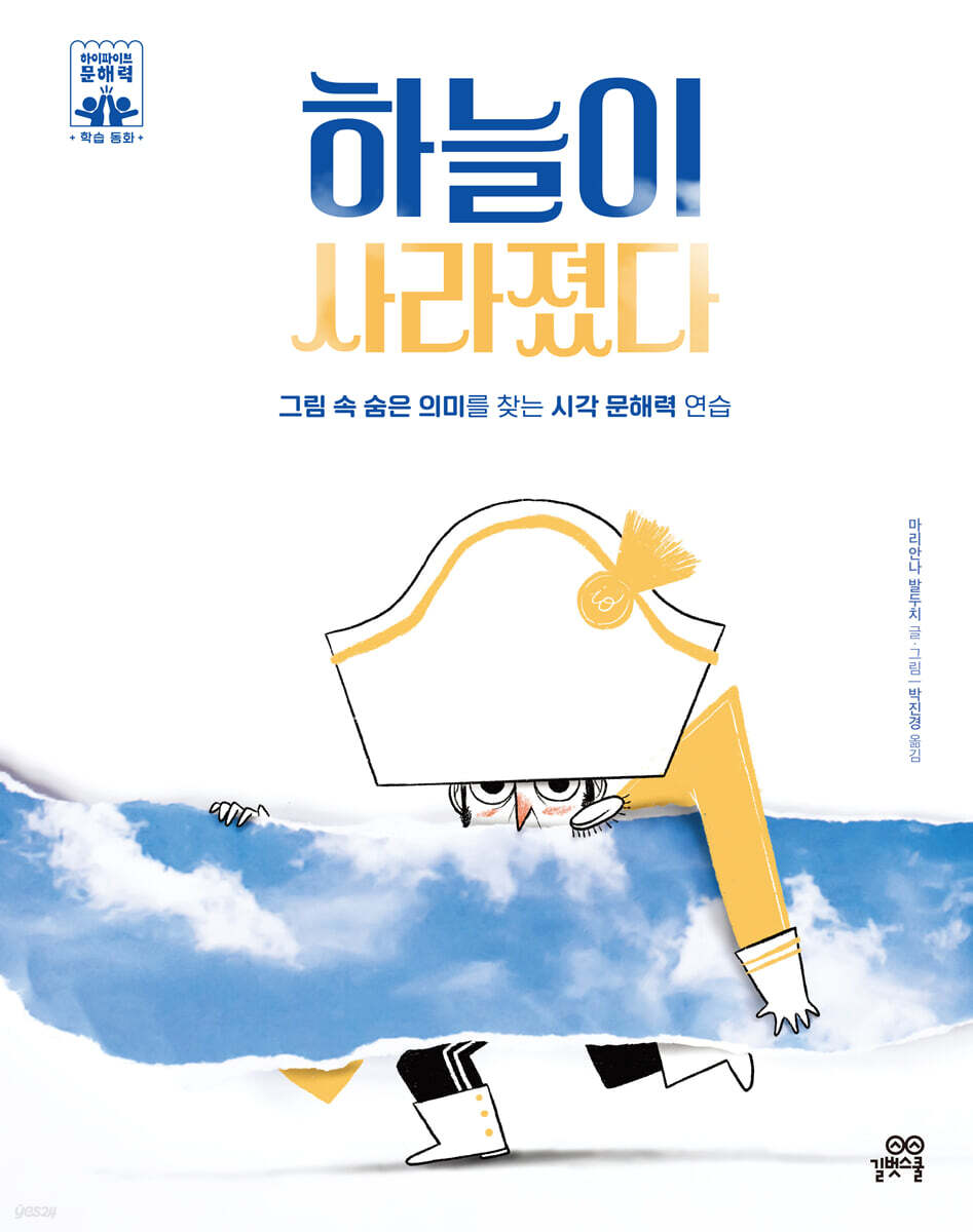 하늘이 사라졌다