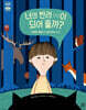 너의 반려 OO이 되어 줄까?