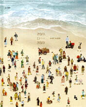 괜찮아 다 괜찮아