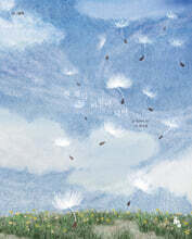 천 개의 바람이 되어